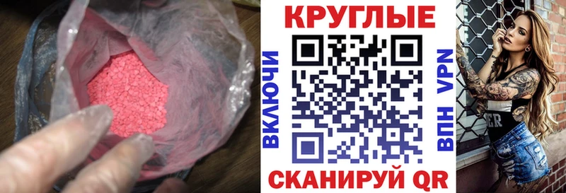 ЭКСТАЗИ 300 mg закладка Короча
