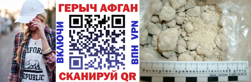 купить наркотики сайты  Короча  ГЕРОИН Афган 