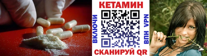 КЕТАМИН ketamine  Короча 